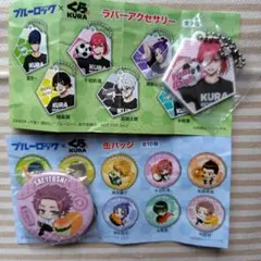 ブルーロック✕くら寿司 ビッくらポンセット