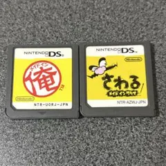 動作確認済 さわるメイドインワリオ メイドイン俺 2本セット