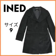 美品USED　INED　アンゴラ毛グレーロングコート　サイズ9