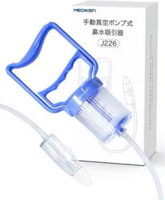 鼻吸い器 手動式 鼻水吸引器 真空ポンプ式 赤ちゃん シリコンノズル
