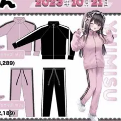 らぶいーず 長袖 黒 ピンク ジャージ セットアップ ドンキ L 地雷 らぶいーず 長袖 黒 ピンク ジャージ セットアップ ドンキ L 地雷