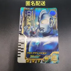 ウルトラマンコスモスcp フュージョンファイト