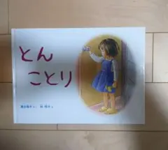 KawaFamily様 リクエスト 2点 まとめ商品