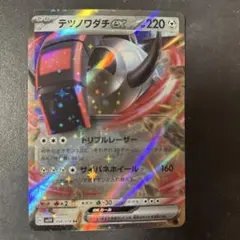 テツノワダチEX ポケモンカード HP220