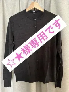 【美品】UNIQLO メリノウール カーディガン XLサイズ