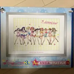 ラブライブ μ’s 複製原画 サイン入り ラブライブ μ's キャスト9人 直筆サイン入り 複製原画 2025年最新