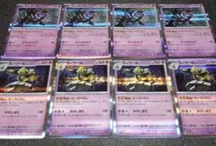 ポケモンカード　ヨノワール　マシマシラ