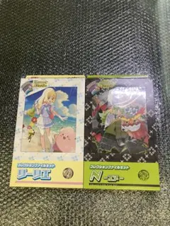 コレクションファイルセット リーリエ & N セット プロモ・パック付き