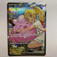 2026年最新】リーリエのピッピ sarの人気アイテム - メルカリ