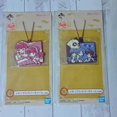 らんま1/2 　メモリアルラバーチャーム　2点セット