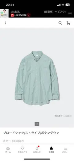 ユニクロ　ブロードシャツ/ストライプ/ポロシャツ3色セット