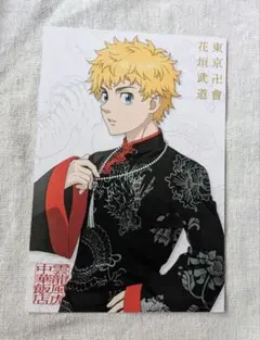 2025年最新】花垣武道の人気アイテム - メルカリ