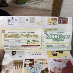 スタジオマリオ　無料券のサムネイル