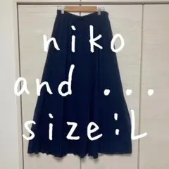 niko and ... ニコアンド　プリーツロングスカート　ネイビー　紺　L
