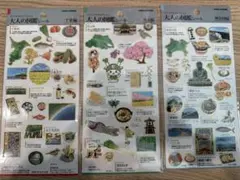 大人の図鑑シール　千葉　埼玉　神奈川 3枚セット