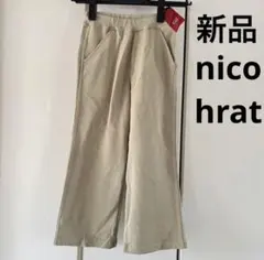新品☆ニコフラート　キッズ　スウェットパンツのサムネイル