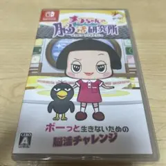 チコちゃんの脳活研究所