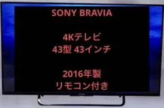 2026年最新】sony bravia 2016の人気アイテム - メルカリ