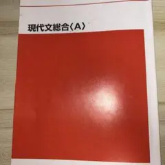 2025年最新】代ゼミの人気アイテム - メルカリ