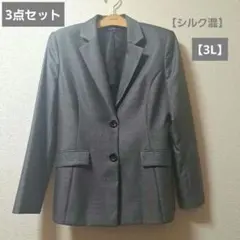 【スーツ3点セット】【3L】 ジャケット、スカート、パンツ