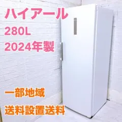 SK17 ハイアール 280L 冷凍庫 大型 小型 一人暮らし - メルカリ