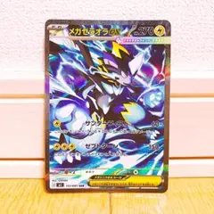 2026年最新】メガゼラオラex sarの人気アイテム - メルカリ
