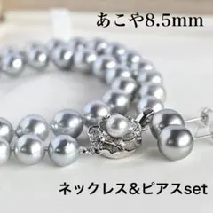 【極上のテリ】アコヤ　パール　大珠　K14 ネックレス　イヤリング