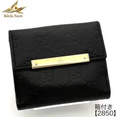 グッチ 長財布 グッチシマ GG柄 メタルプレート 黒 ブラック系 2700