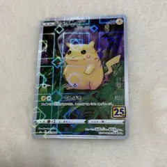 ピカチュウ 25th プロモ ポケモンカード