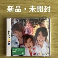 【新品未開封】NYC ハイナ【初回限定盤A】