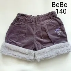 BeBe べべ 140 ショートパンツ 短パン コーデュロイ 裾ボア