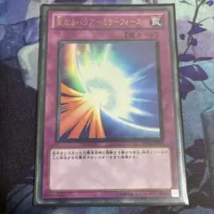 聖なるバリアミラーフォース