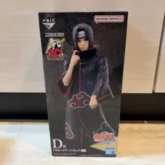 一番くじ NARUTO 疾風伝 Ｄ賞 うちはイタチ フィギュア