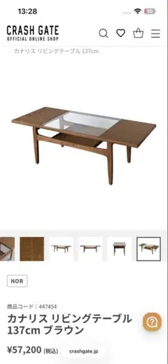 2026年最新】Crash gate テーブルの人気アイテム - メルカリ