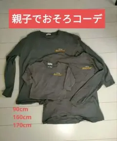 親子コーデ LITTLE WeekEnd 長袖トラ柄Tシャツセット
