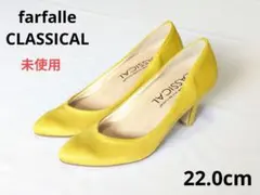 ファルファーレクラシカル　22.0 未使用　7cm　ヒール　パンプス　日本製