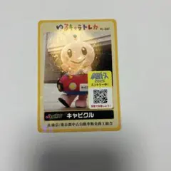 2026年最新】セクシーカードの人気アイテム - メルカリ