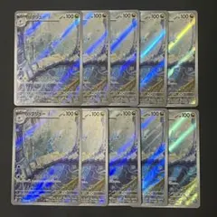 ポケモンカード　AR 10枚　ハクリュー　151