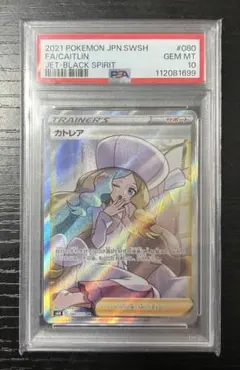 2025年最新】カトレア psa10の人気アイテム - メルカリ