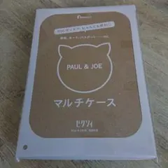 ゼクシィ PAUL & JOE マルチケース BIGサイズ