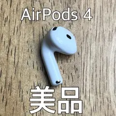2025年最新】Airpods第4世代左耳の人気アイテム - メルカリ