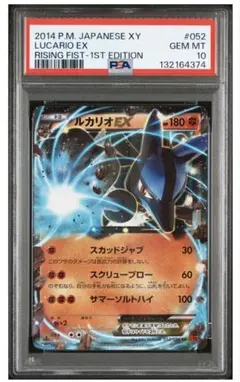 PSA9】ルカリオgx ssr - メルカリ