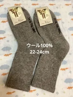 ウールソックス　ウール100% 22-24cm 2足　モンゴル産　厚手　あったか