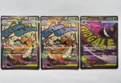 メガゲンガーex MA +メガカイリューex MA