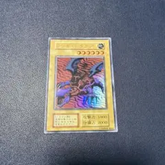ARS10】 メテオブラックドラゴン 初期 復刻 ウルトラ 遊戯王 - メルカリ