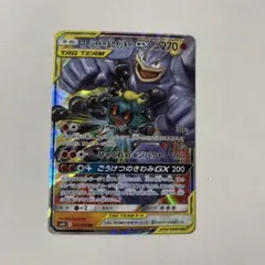 マーシャドー＆カイリキー GX RR