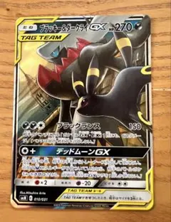 最後の最強値下げ‼️ブラッキー＆ダークライGX スターターセット版+おまけ付き 2026年最新】ブラッキー＆ダークライGXの人気アイテム - メルカリ
