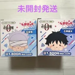 t*!様 【新品・未開封】呪術廻戦 んまほっぺ 五条悟・乙骨憂太 おかおマスコッ
