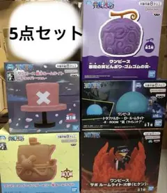 【ワンピース】　ルームライト 他 ５点セット