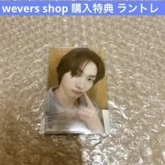 BOYNEXTDOOR ソンホ 購入特典 ランダムトレカ ボネクド ボイネク